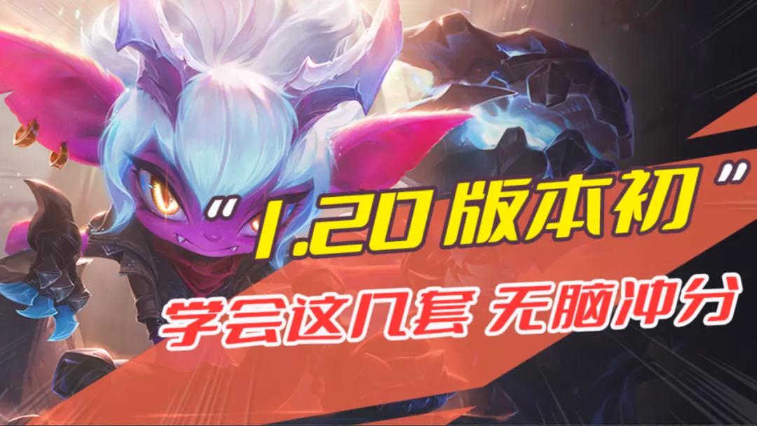 金铲铲3.1版本阵容推荐,金铲铲3.22最新版本最强阵容