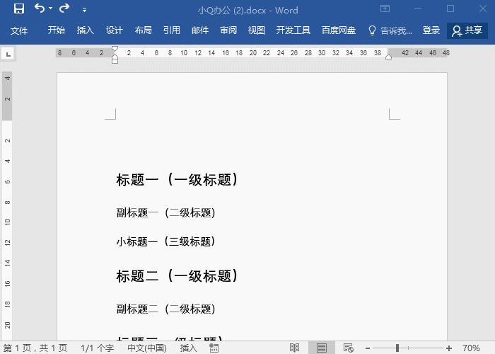 word转pdf实用小技巧快来学学吧,word实用技巧110招