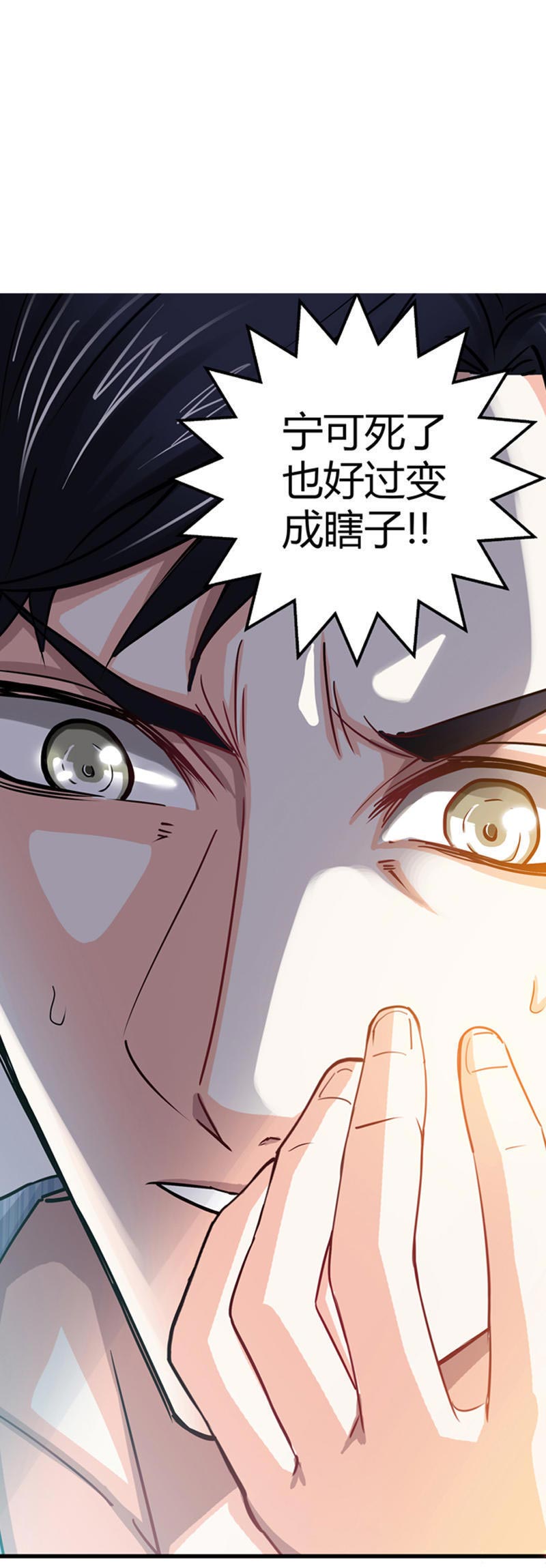 等待重见光明的那天,第一次见光明的人