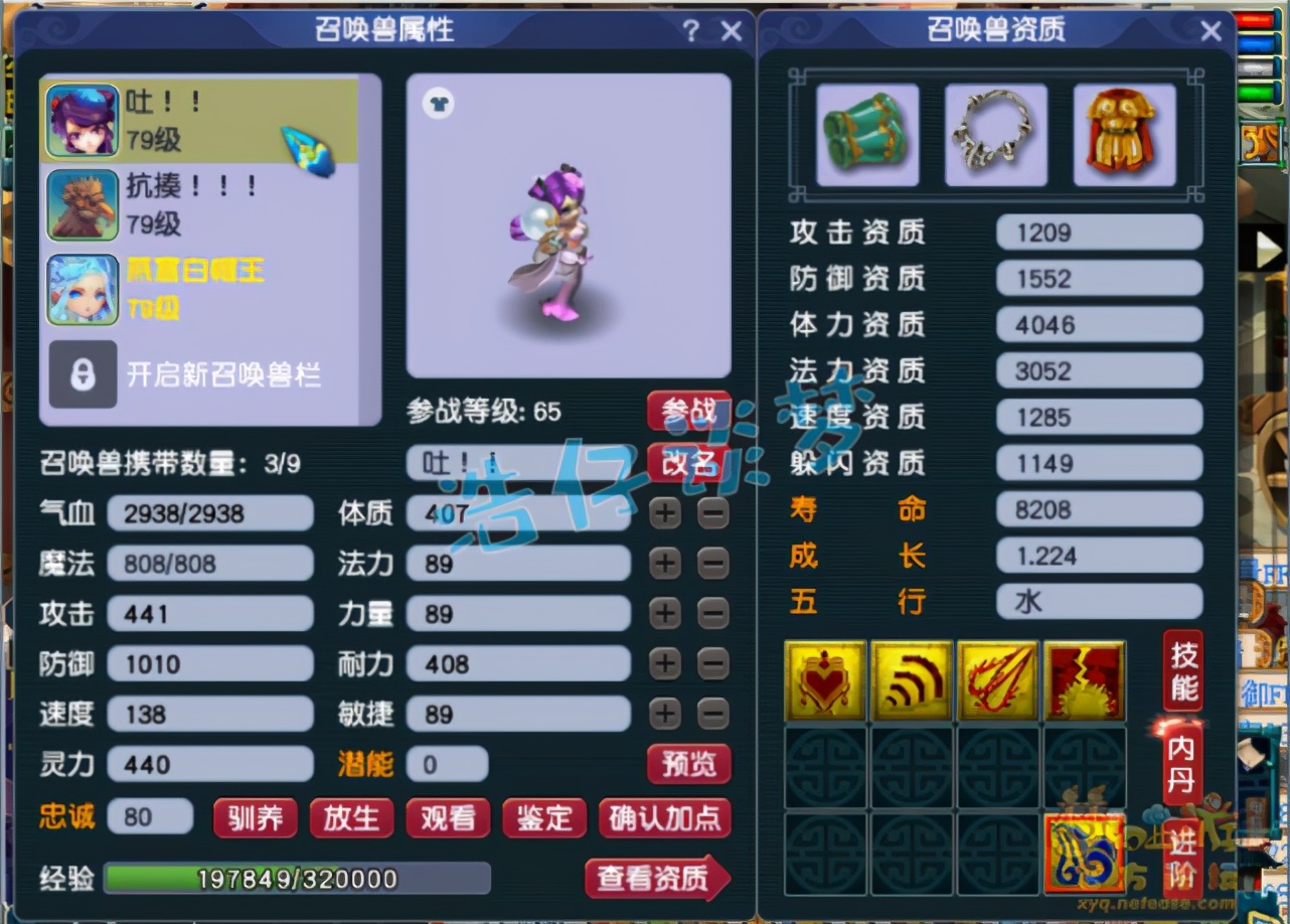 梦幻西游平民69方寸可玩性,梦幻西游端游69方寸平民装备