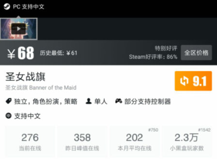 法兰西的优雅,战场上的鸢尾花开——国人SRPG巨作《圣女战旗》