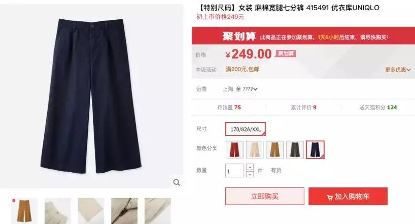 是你优衣库太骚，还是我胖虎不够飘？！