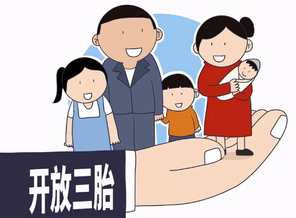 三胎怎么教育好,三胎教育配套政策有哪些
