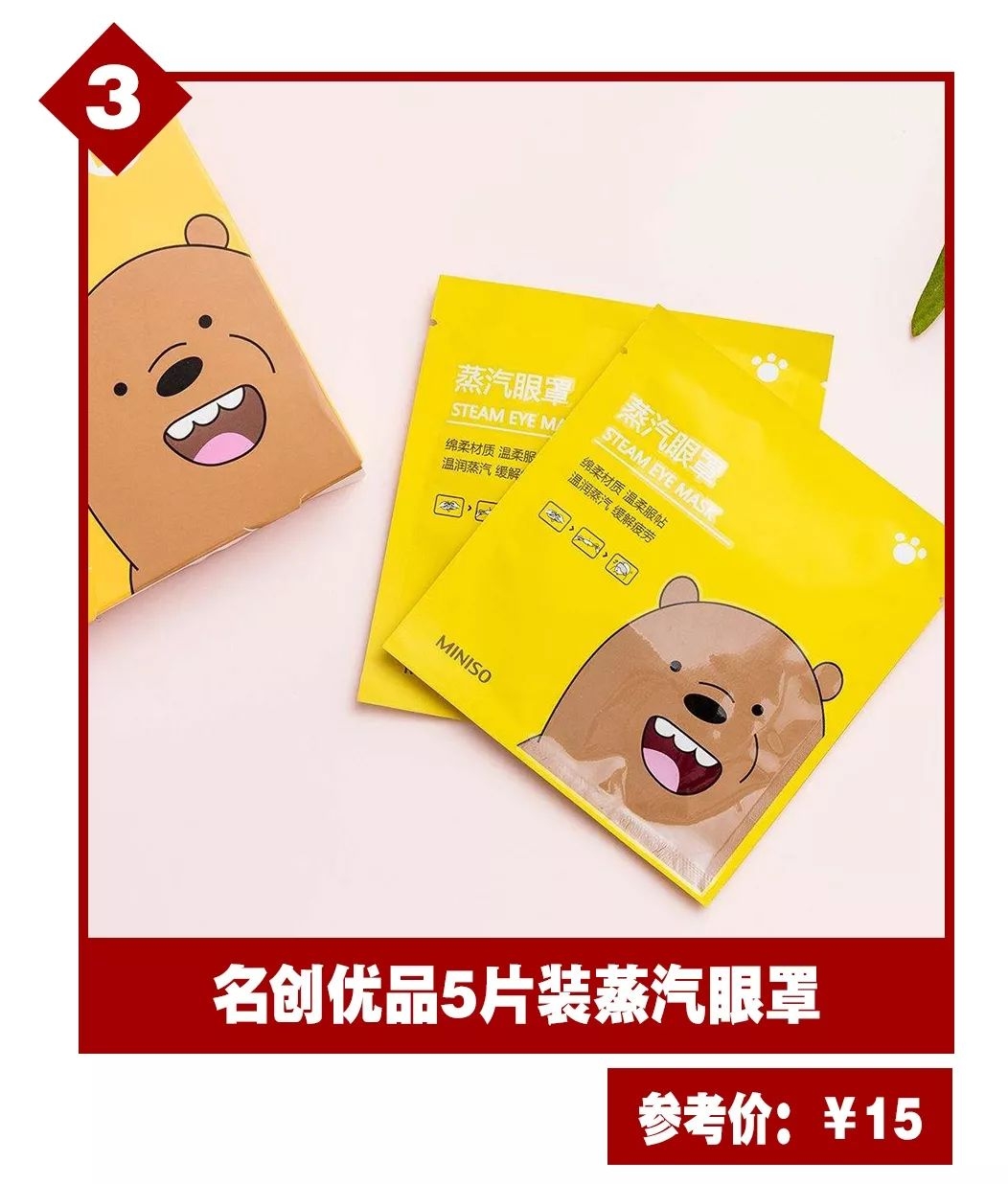 名创优品什么东西必买,名创优品买什么便宜又好用