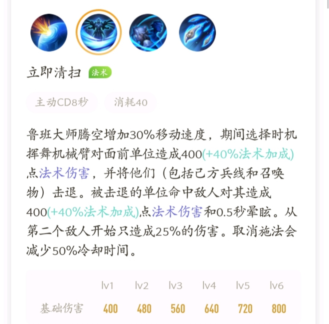 王者荣耀鲁班大师各个技能的介绍,王者荣耀鲁班大师辅助出装