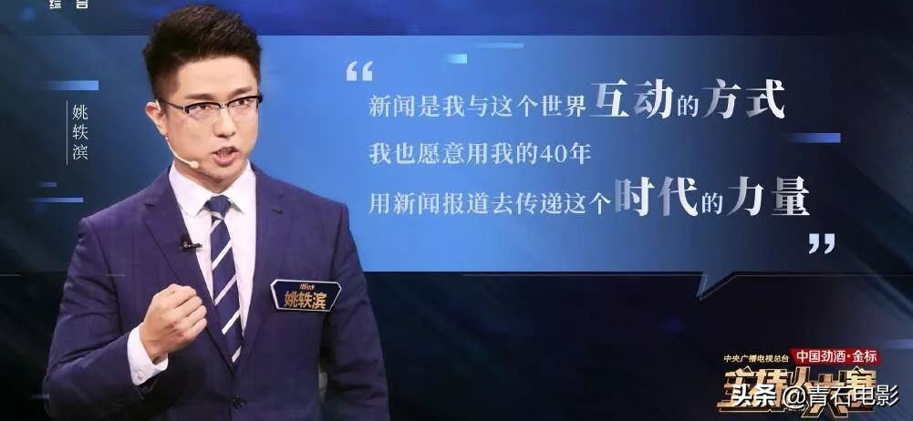 央视四大名嘴董卿,央视名嘴互怼完整版