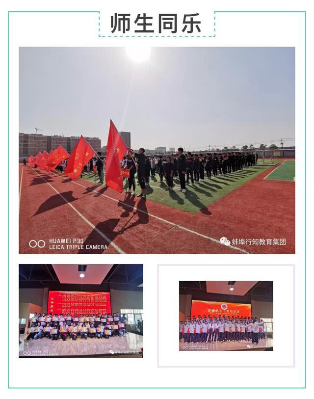 蚌埠行知高中招生电话,蚌埠行知学校招生简章