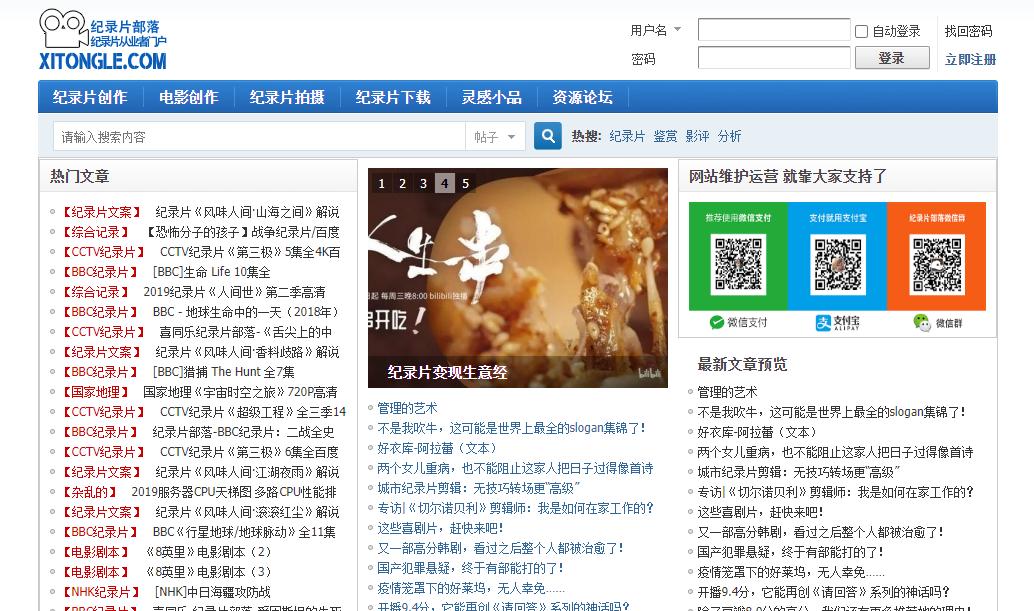 最好用的纪录片网站,看纪录片的免费网址推荐