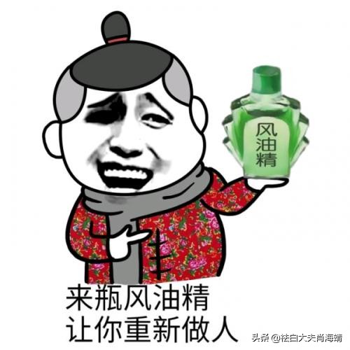 风油精=神药?55岁大姐迷恋风油精治白癜风,现已毁容了?