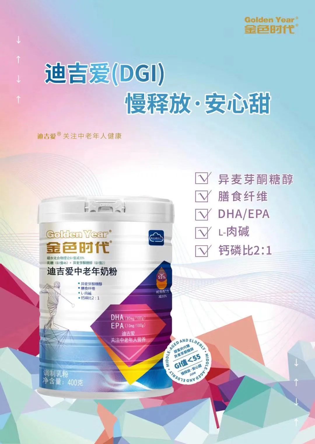 布局全家营养，金色喜宝2.0时代火力全开