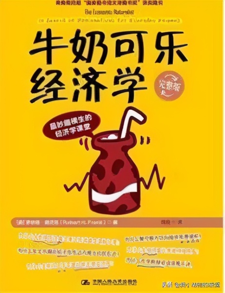 学习经济学要掌握的两种思考角度,一张图搞懂如何学经济学