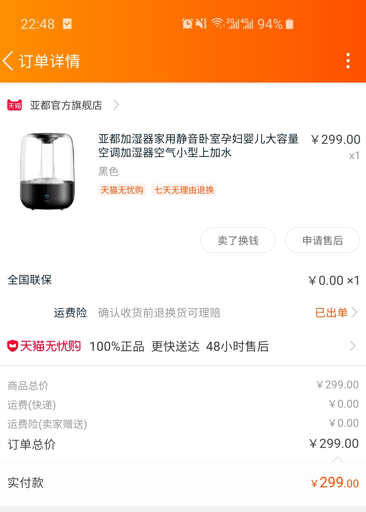 亚都超声波加湿器怎么用,亚都无雾加湿器推荐评测
