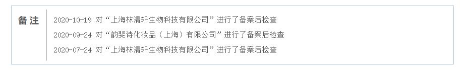 林清轩山茶花润肤油滴在粉底液里,孕妇可以用林清轩山茶花润肤油吗