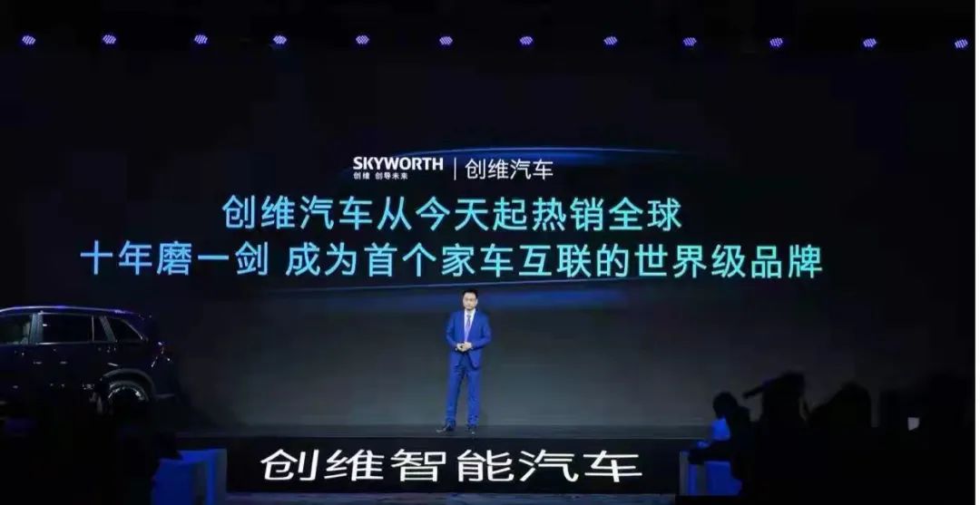 创维的造车资质,创维造车了吗