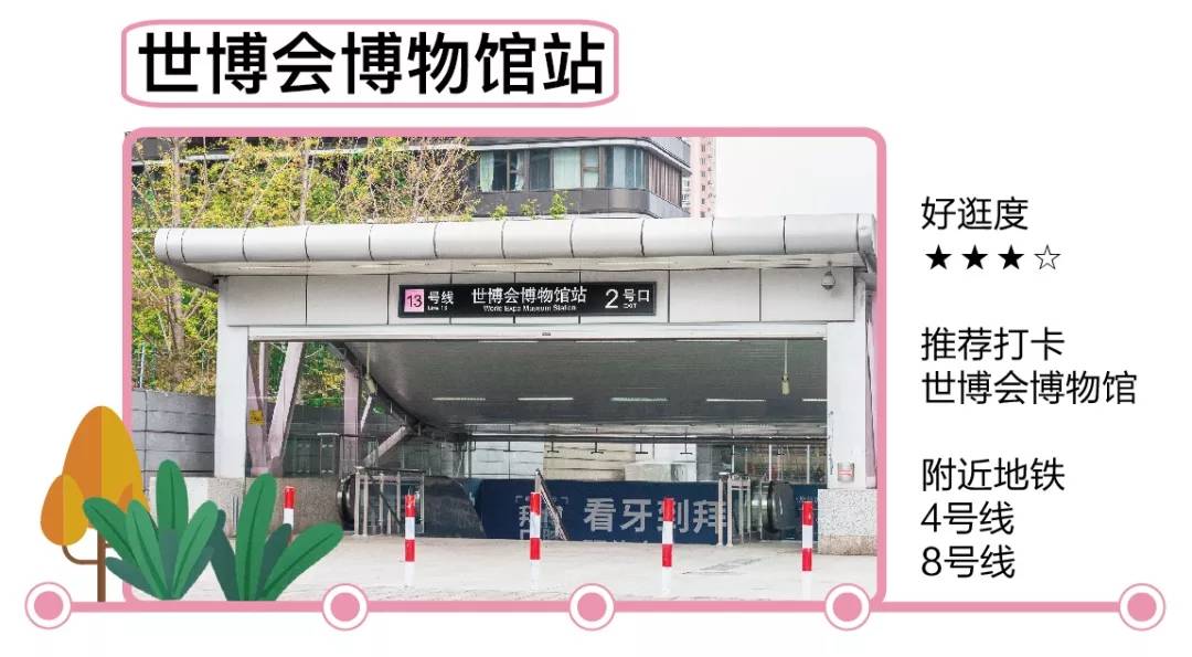 广州地铁14号线美食攻略,北京地铁13号线美食攻略