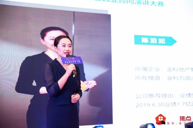 这些置业顾问成为行业明星，除了靠颜值，还靠什么？