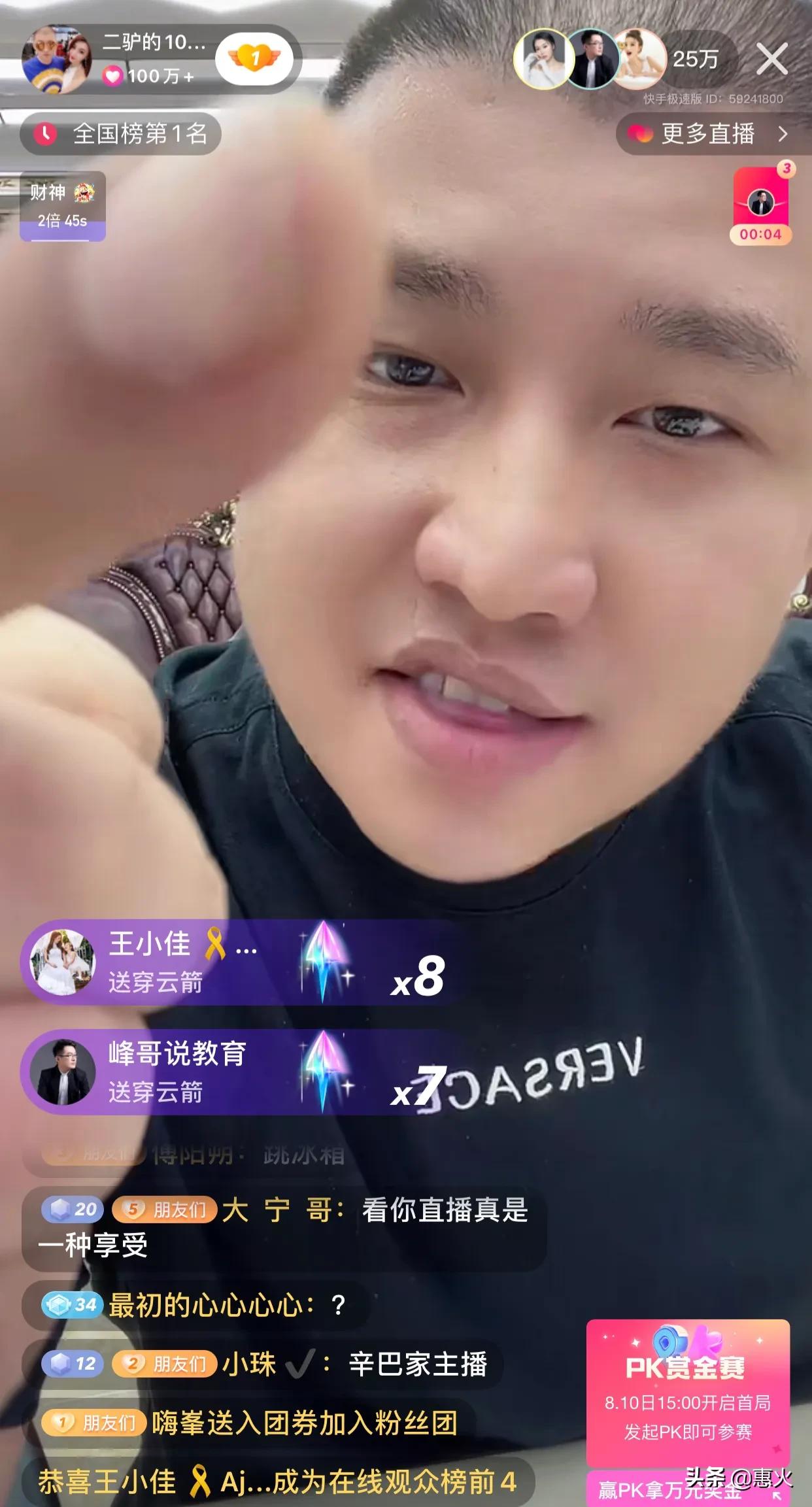 辛巴怒怼丁老五完整版,辛巴直播说快手官方回放完整视频