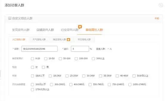 618小卖家的福利！做了这三条，流量蹭蹭往上涨！