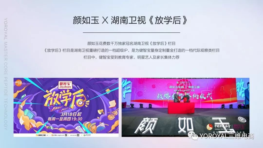 颜选物语发布会,颜选物语现场直播