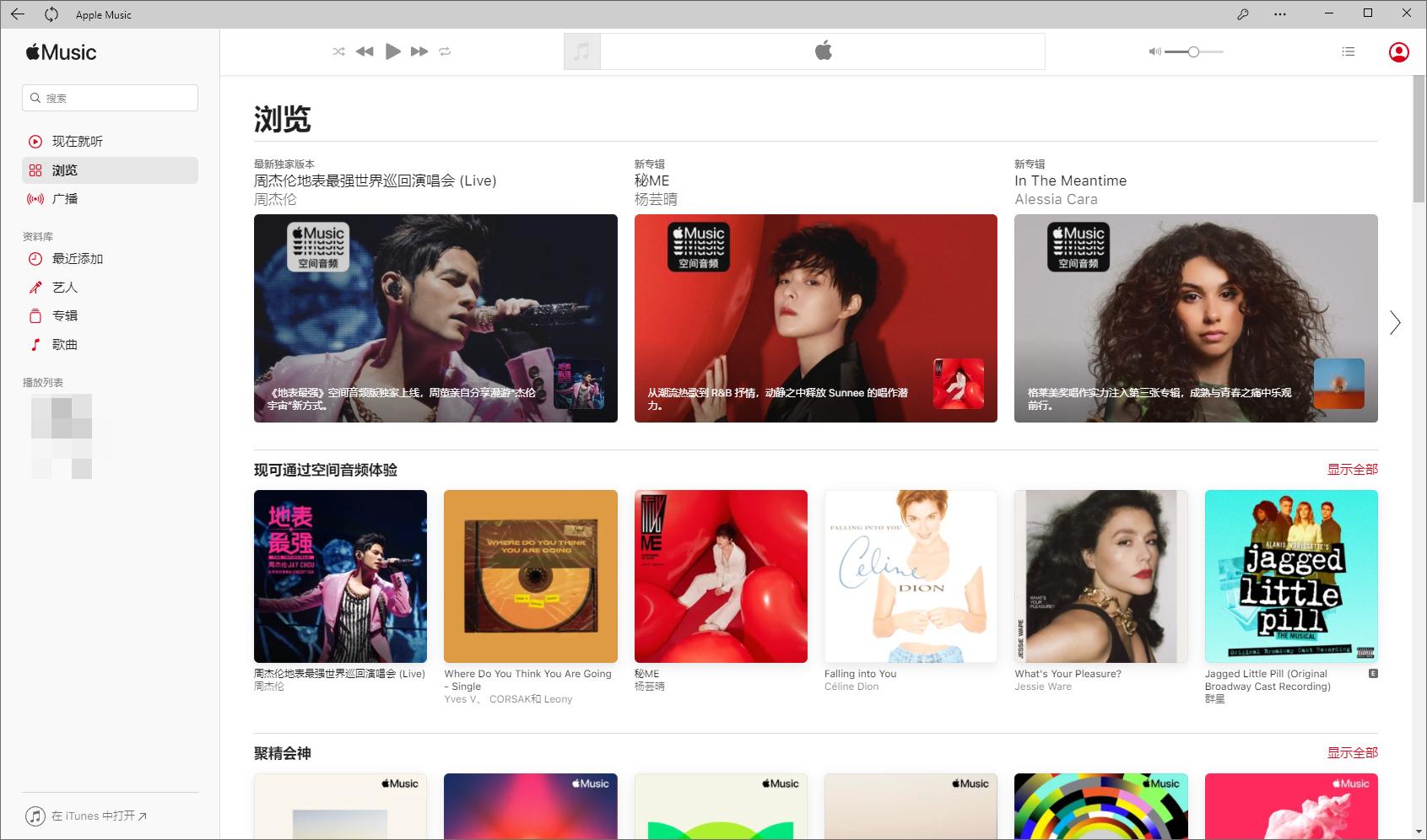 「于晏荐」——软件篇：Windows平台好用的18款软件推荐