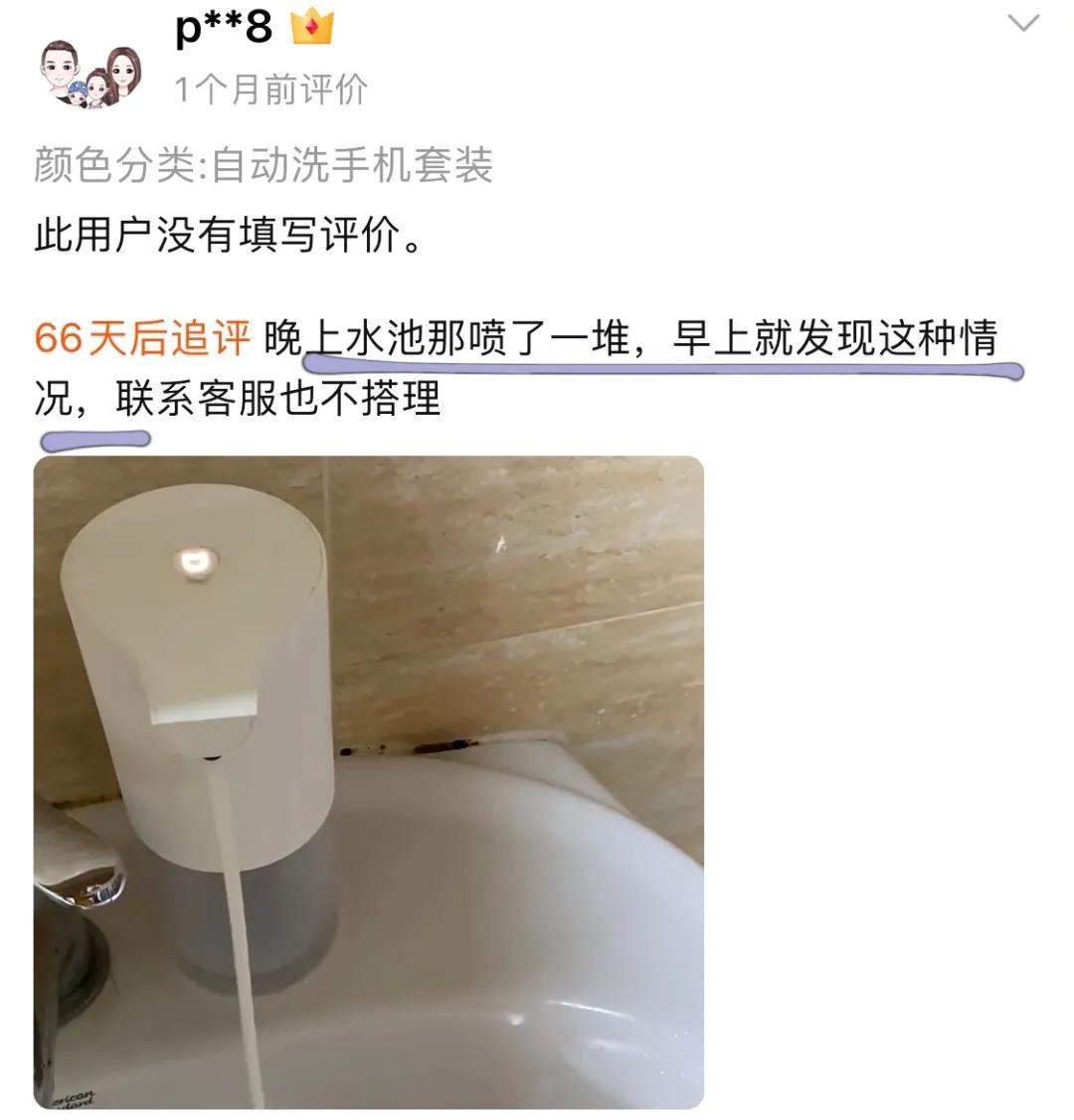 淘宝双11差评,淘宝评价双11