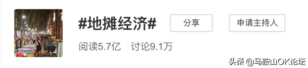 马鞍山市市场早晨摆地摊,地摊经济火了可以摆摊吗