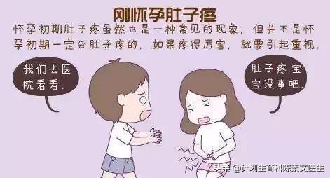 先兆流产的腹痛和肠胃痛的区别,先兆流产腹痛减轻了是有好转吗