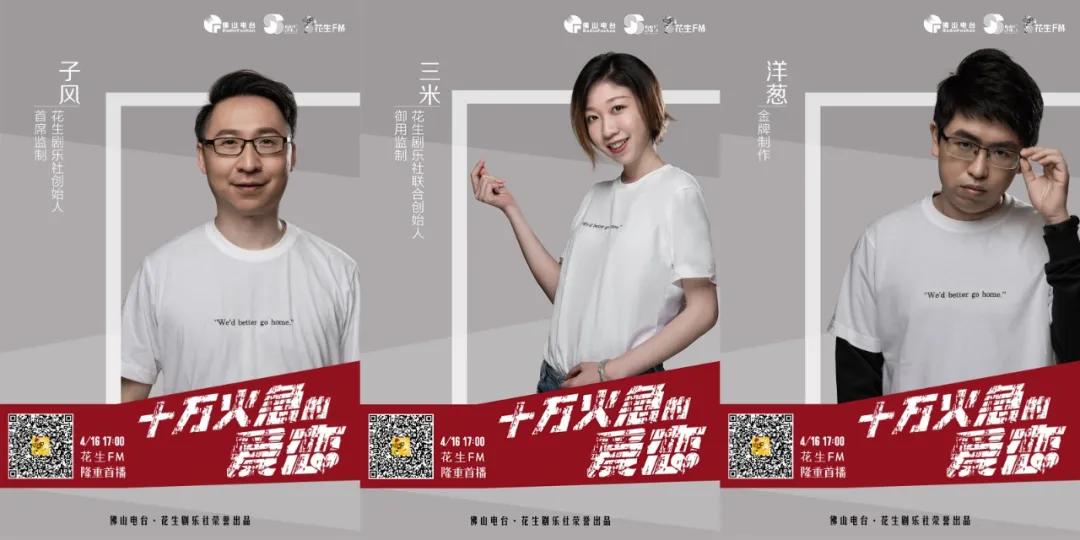 粤语版消防广播,消防广播剧