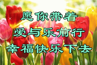 2020新年寄语展望,2020新年寄语200字