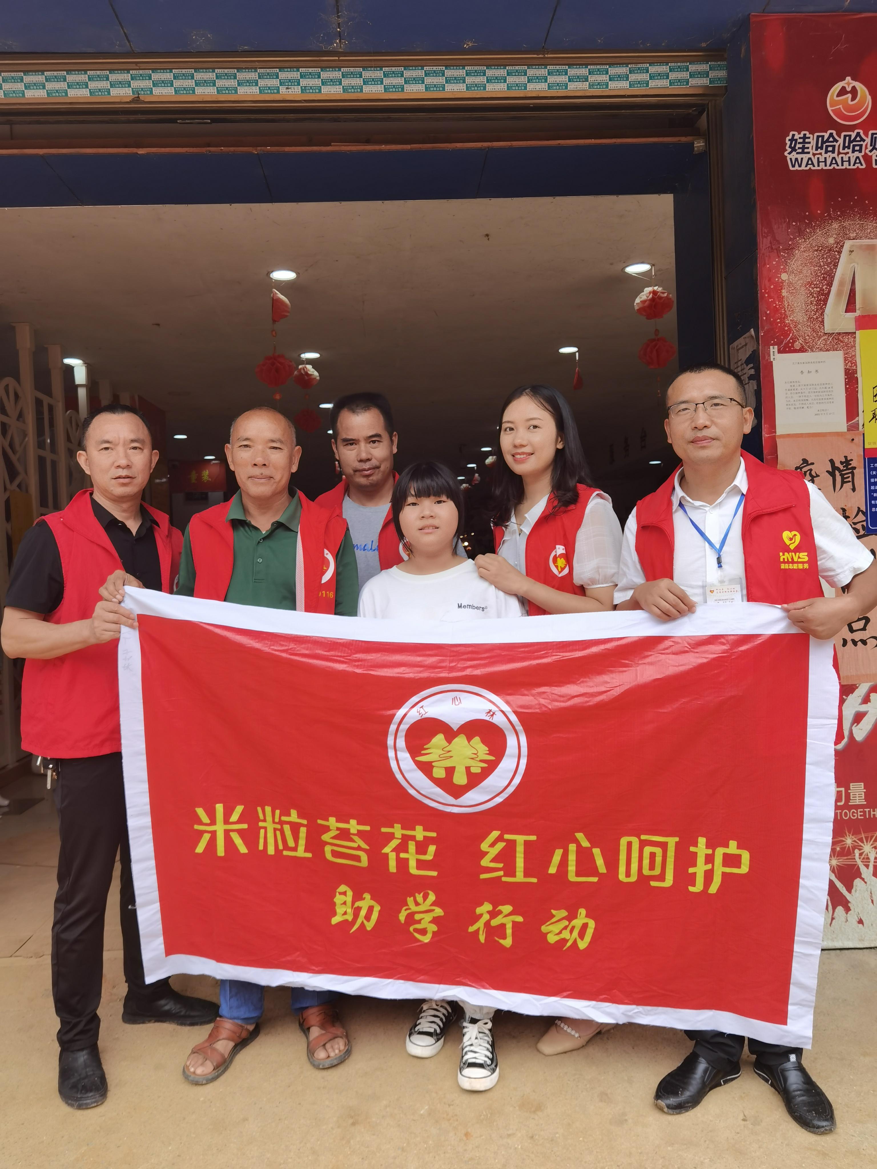 最美邵阳县“红心林″人