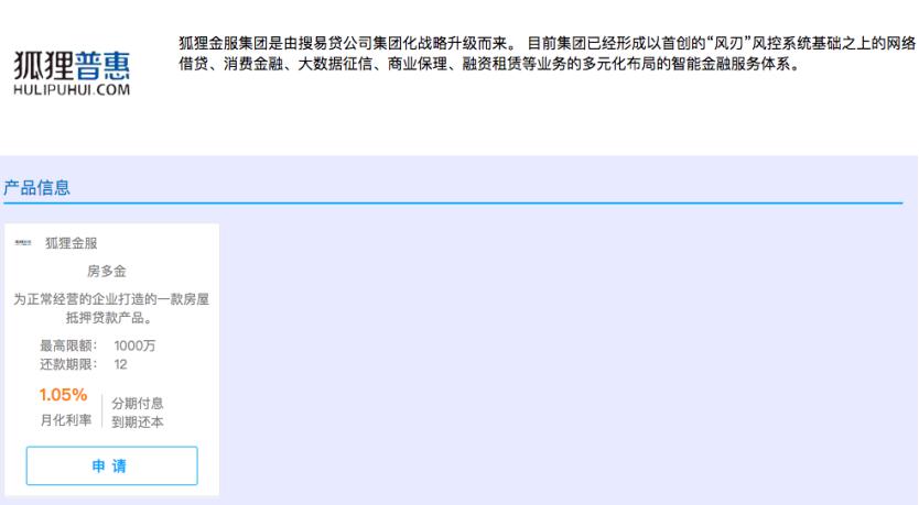 诺诺获蚂蚁金服增资背后：放*款贷**卖保险、兜售金交所和基金产品