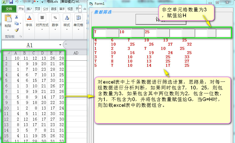 vb如何筛选数据排序,vb中两个列表框筛选数据