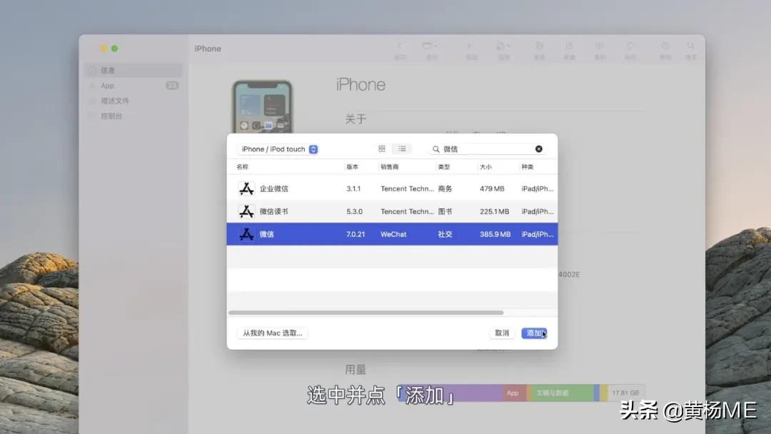 如何在m1芯片上安装ipad应用,mac10.11.6怎么安装微信
