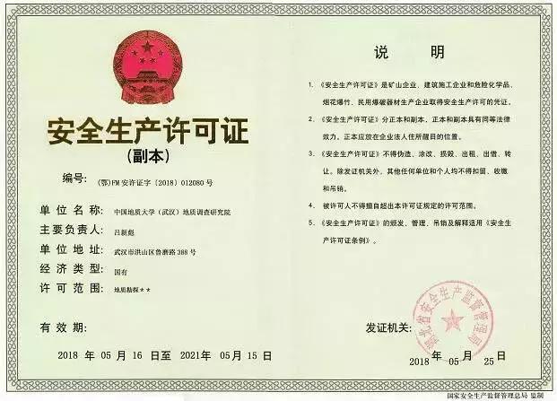 中国地质大学武汉地质调查院调剂,中国地质大学武汉研招网官网