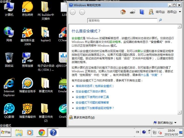 系统坏了怎么把桌面东西拷贝出来,桌面上被替换的文件怎么恢复