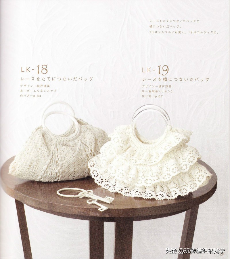 LaceKnit2001日文书（上部）