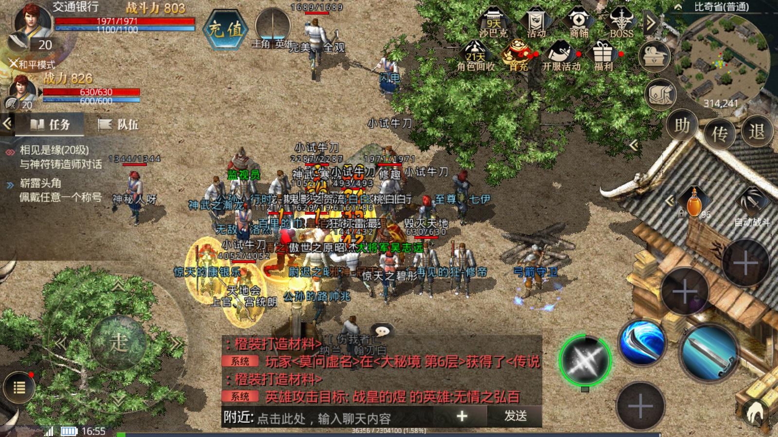 热血传奇屠龙位置在哪里,热血传奇屠龙的出处