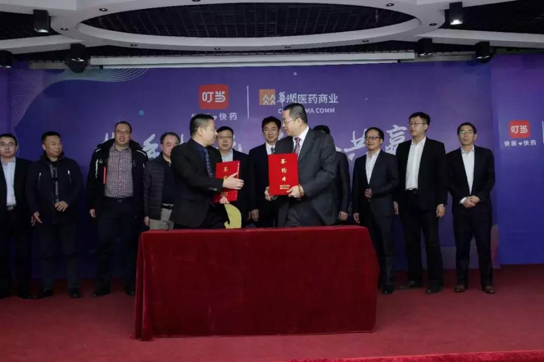 叮当快药c轮融资估值多少倍,叮当快药融资路径