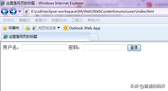 javaweb鎬庝箞鍒涘缓html,javaweb鍩虹涔媓tml琛ㄦ牸