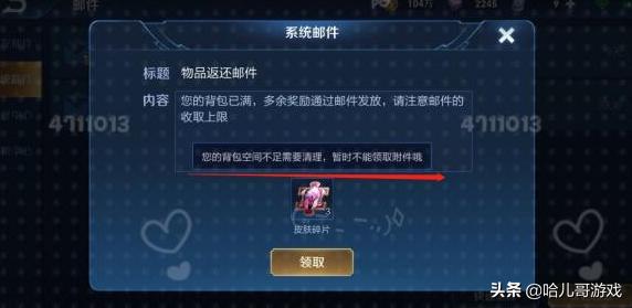 王者荣耀v8号被封怎么解封,王者荣耀v8为什么领不了皮肤