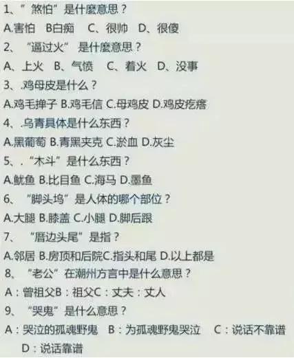 广东最难懂方言排行榜,广东最难懂的五大方言