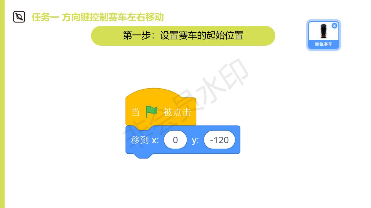 scratch软件编程课,scratch编程教学扫雷车
