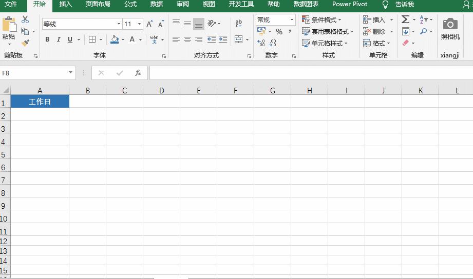 学会数据分析excel表格的操作技巧,excel表格教学多条件判断小技巧