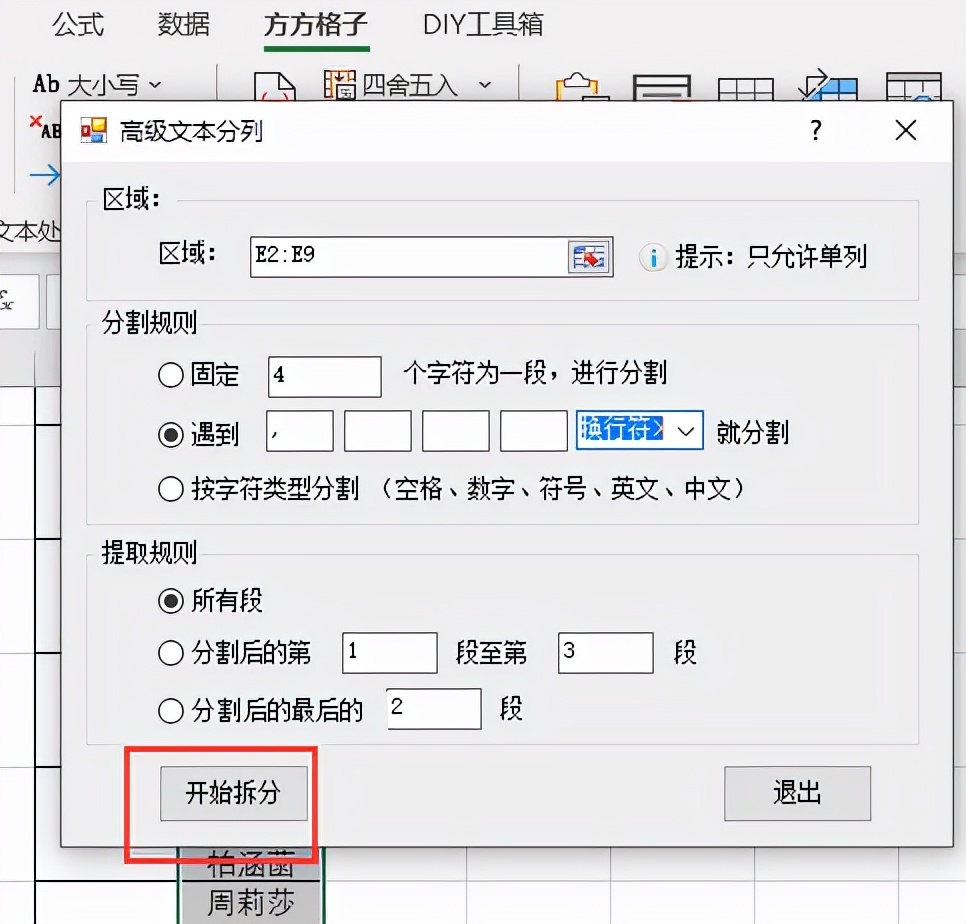 excel表格将相同内容按条件合并,excel批量按对应条件替换内容