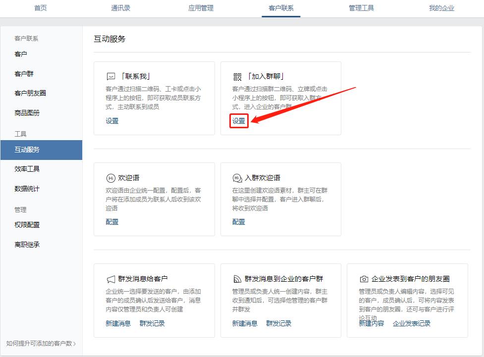 企微群一次可以建几个群,企微群可以直接拉进多少人