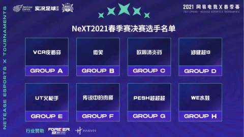 网易电竞next赛事直播,网易电竞next2019秋季赛