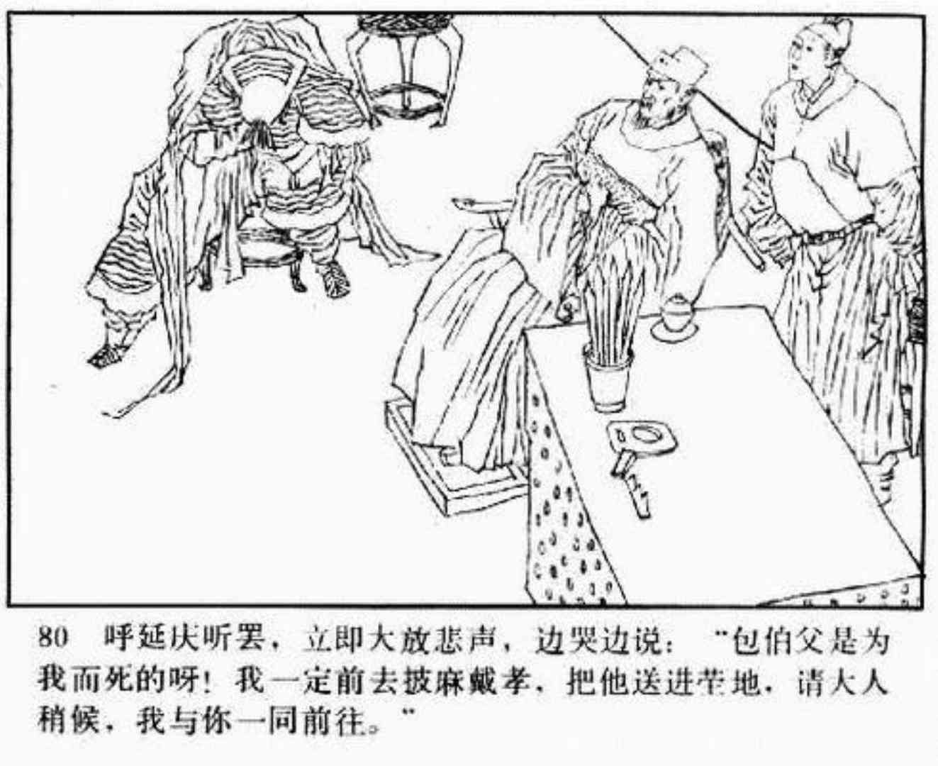 小将呼延庆评书9,琴书呼延庆兵困汴梁全集