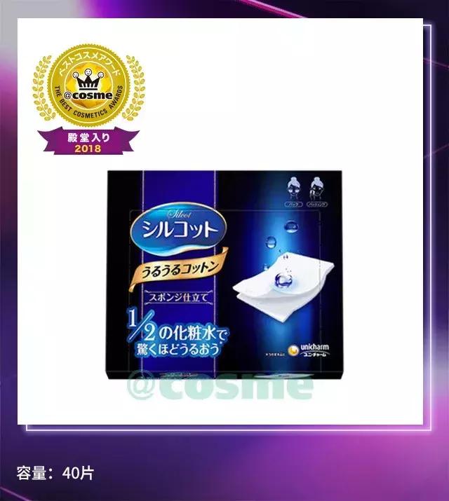 cosme大赏2014,cosme大赏2018底妆