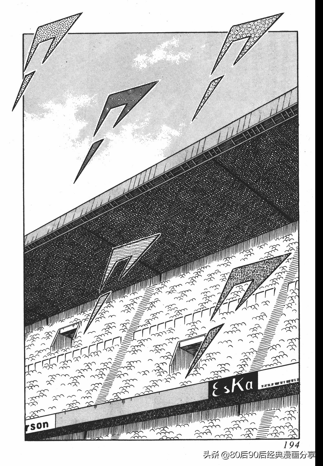 足球小将第20卷,足球小将天使之翼154