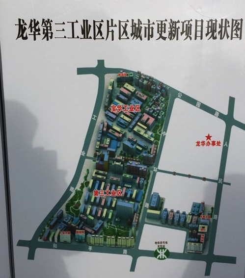 龙华第三工业区旧改,龙华海岸城旧改